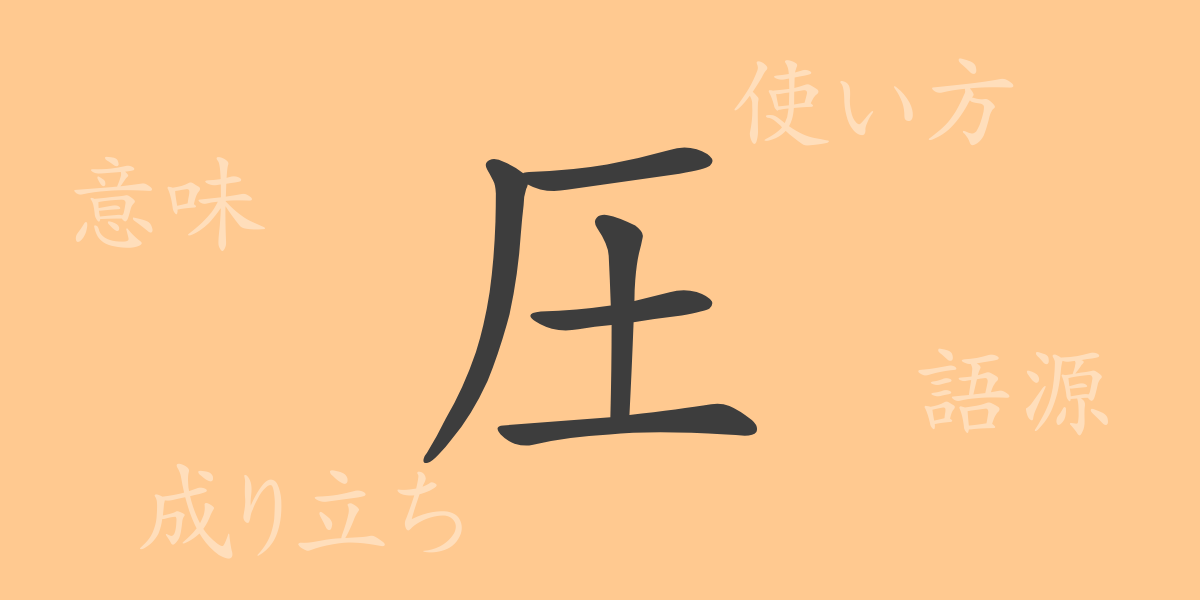 （）の漢字の成り立ち(語源)と意味、使い方、読み方、画数、部首