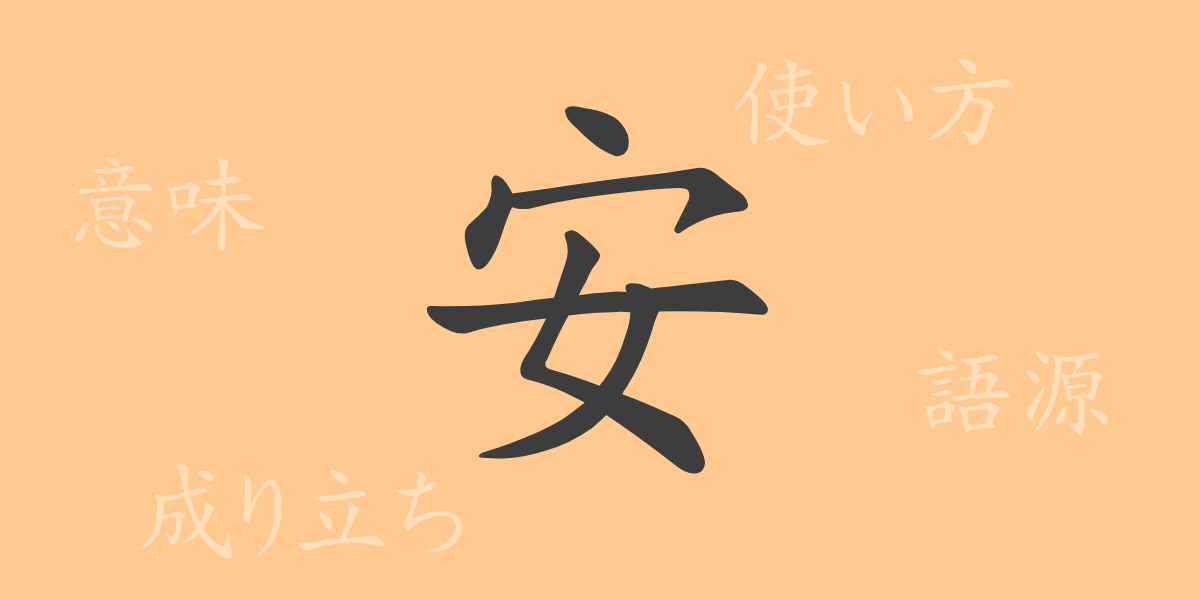 （）の漢字の成り立ち(語源)と意味、使い方、読み方、画数、部首