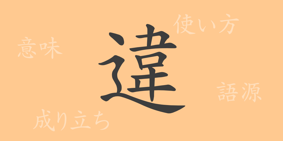 （）の漢字の成り立ち(語源)と意味、使い方、読み方、画数、部首