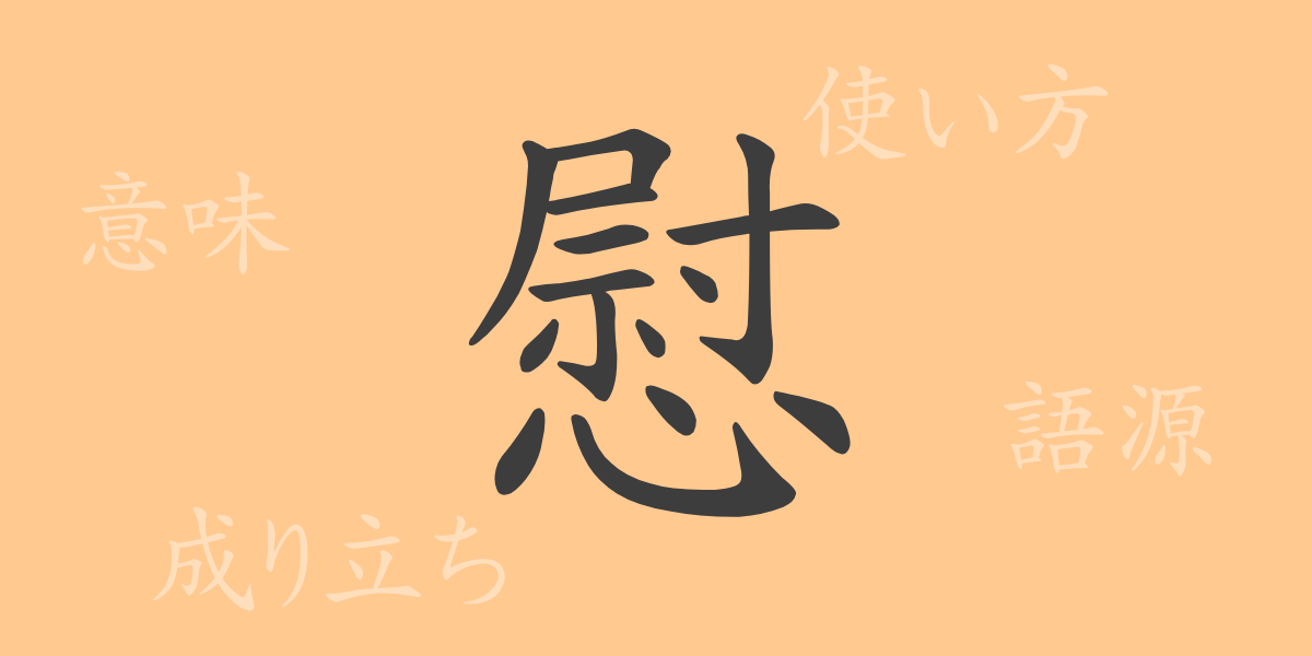 （）の漢字の成り立ち(語源)と意味、使い方、読み方、画数、部首