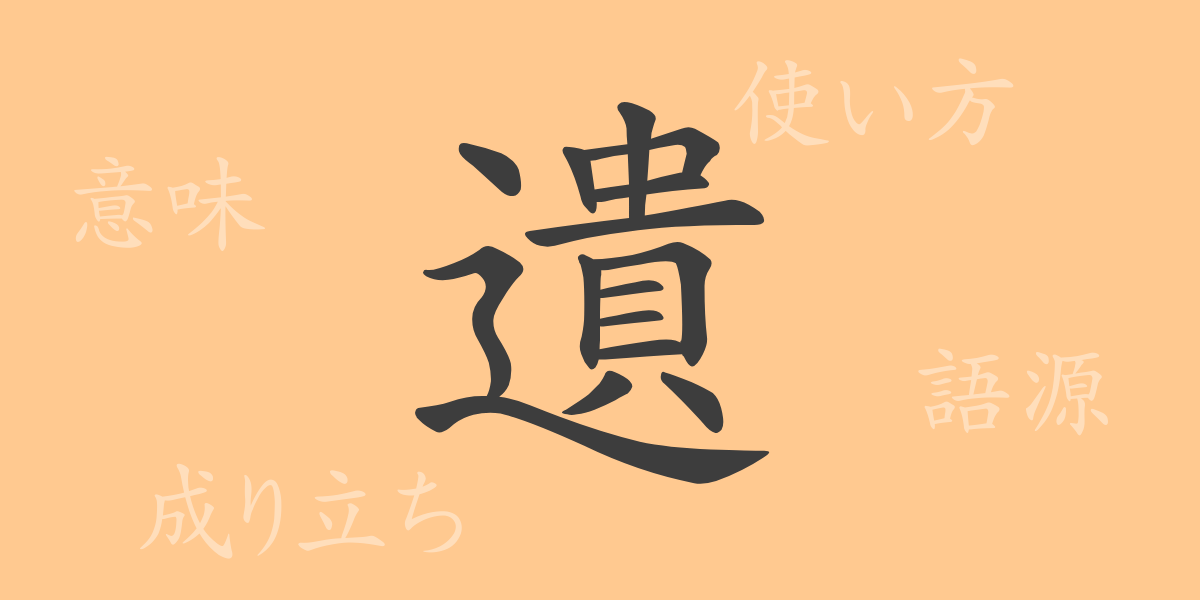 （）の漢字の成り立ち(語源)と意味、使い方、読み方、画数、部首