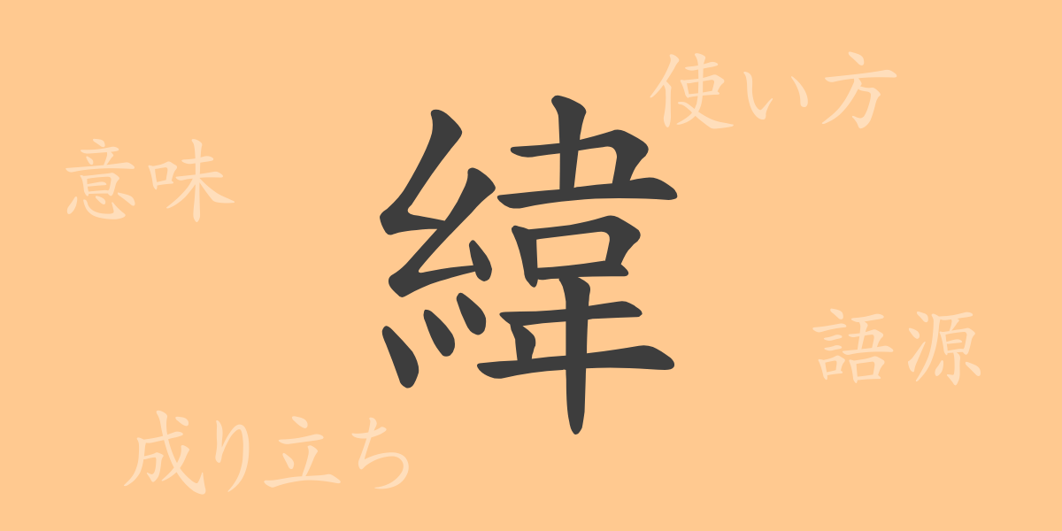 （）の漢字の成り立ち(語源)と意味、使い方、読み方、画数、部首