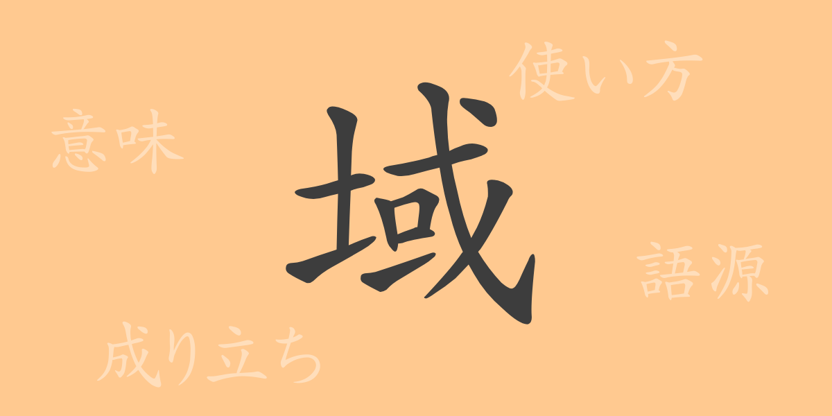 （）の漢字の成り立ち(語源)と意味、使い方、読み方、画数、部首