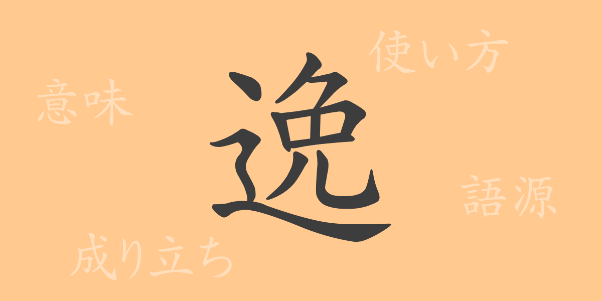 （）の漢字の成り立ち(語源)と意味、使い方、読み方、画数、部首