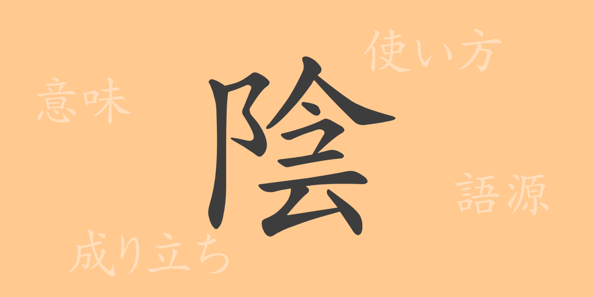 （）の漢字の成り立ち(語源)と意味、使い方、読み方、画数、部首