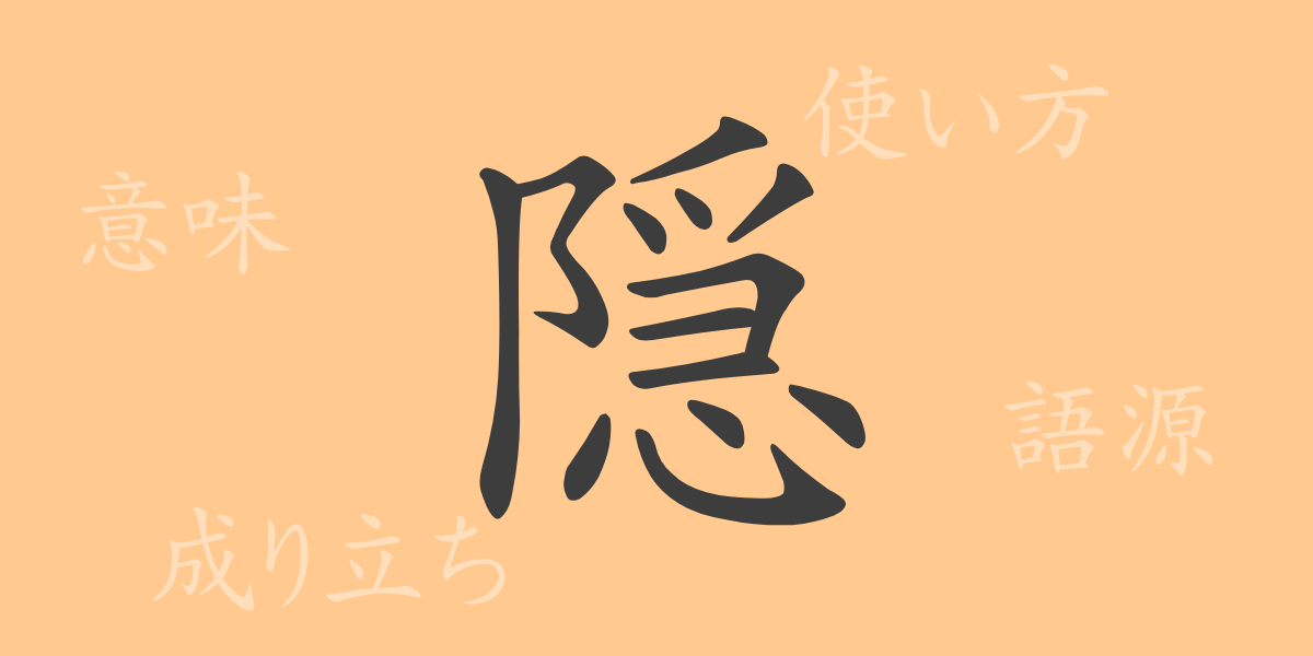 （）の漢字の成り立ち(語源)と意味、使い方、読み方、画数、部首