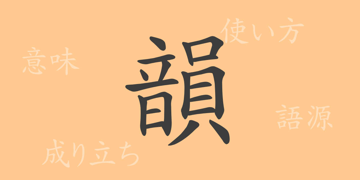 （）の漢字の成り立ち(語源)と意味、使い方、読み方、画数、部首