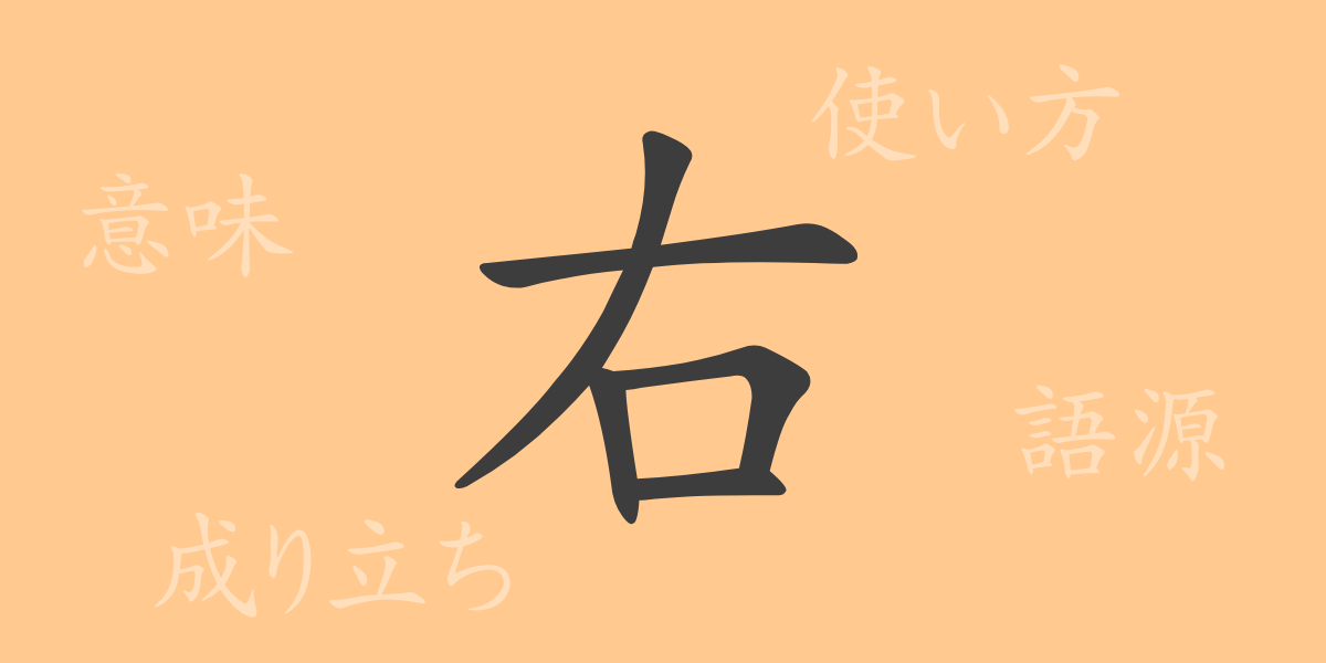 （）の漢字の成り立ち(語源)と意味、使い方、読み方、画数、部首