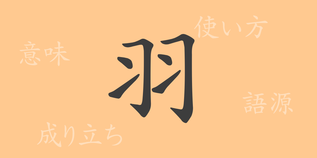 （）の漢字の成り立ち(語源)と意味、使い方、読み方、画数、部首