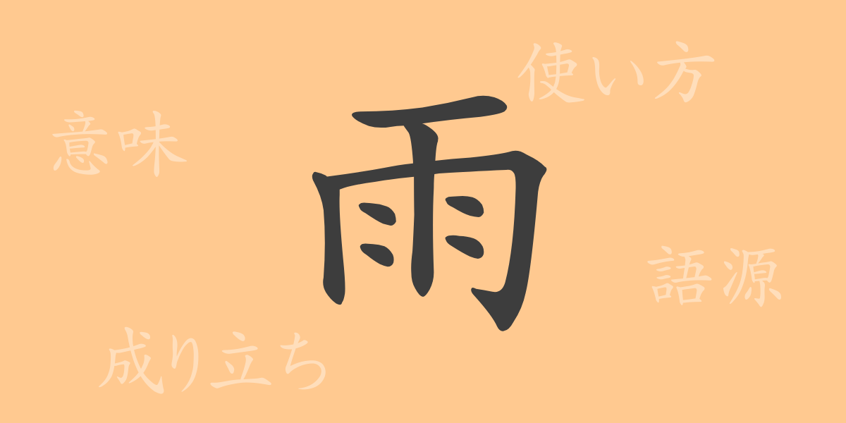 （）の漢字の成り立ち(語源)と意味、使い方、読み方、画数、部首