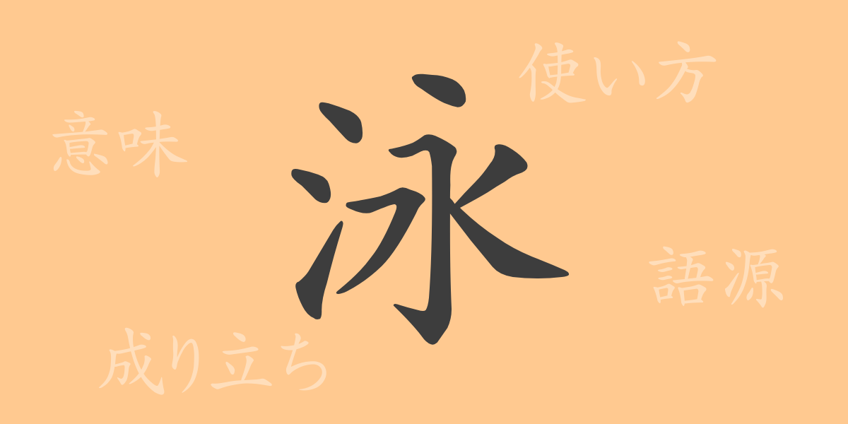 （）の漢字の成り立ち(語源)と意味、使い方、読み方、画数、部首