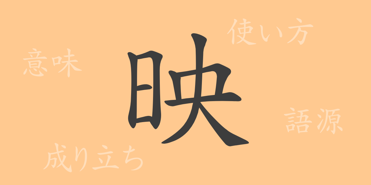 （）の漢字の成り立ち(語源)と意味、使い方、読み方、画数、部首
